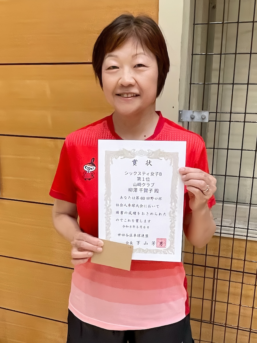 60代女子B優勝🥇柳澤千賀子